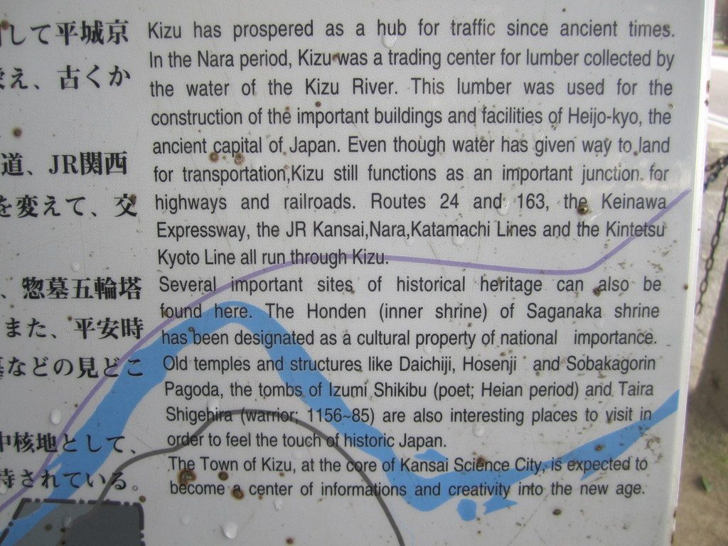 About Kizugawa